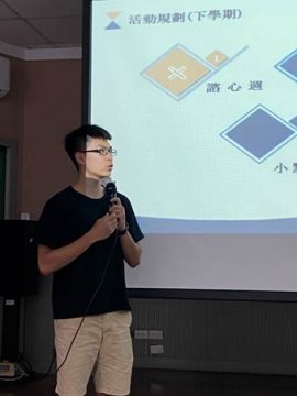 大學部-109學年度系學會期初大會